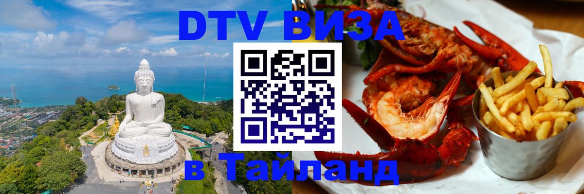 Сколько стоит DTV виза — актуальные цены, оформление даже без документов - Каспийск 